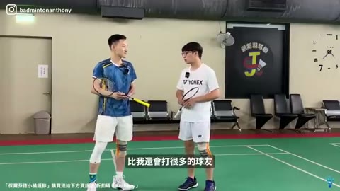 反拍高遠球不到位