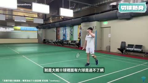 切球過網失誤多
