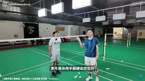 切球技巧