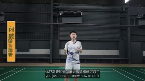 內旋發力技巧：掌心決定拍面