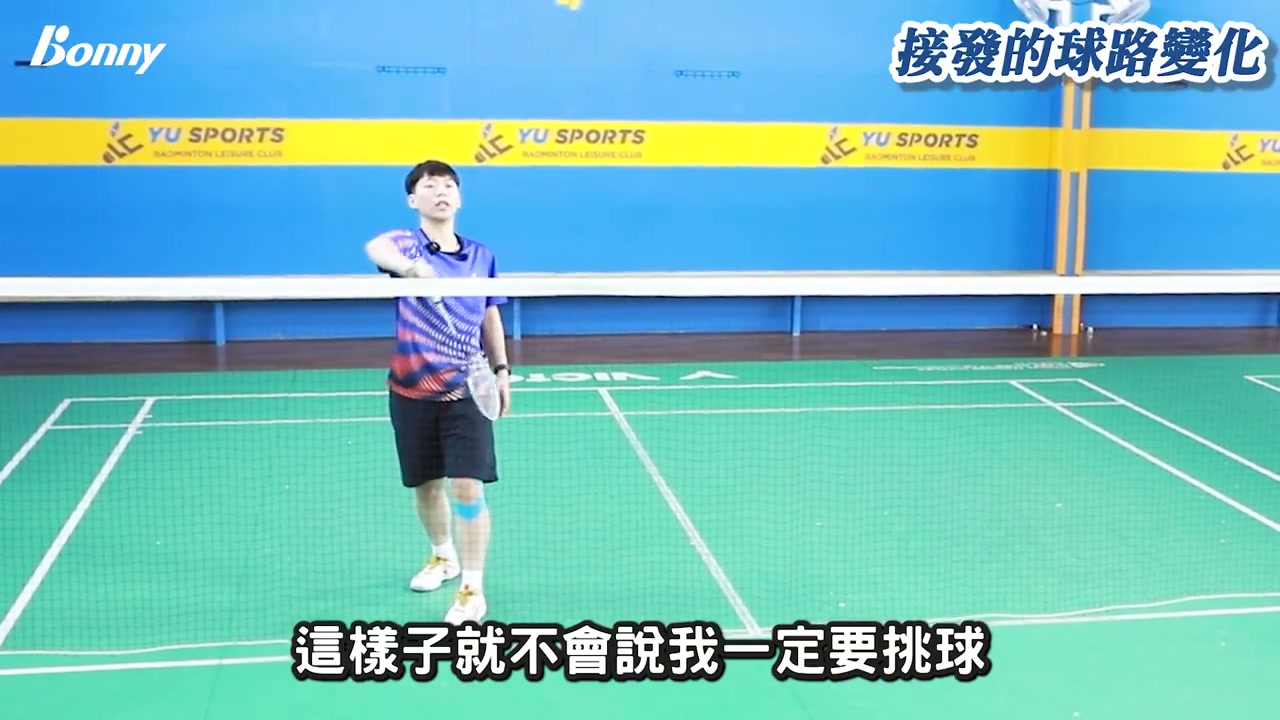反手位接發變拍推對角