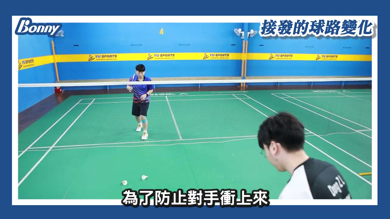 網前放小球品質不佳導致被動失誤