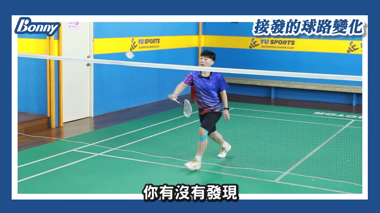 （教練觀點）正手位接發避免反手握拍被擠壓