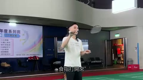 開放式握拍與拇指支點發力