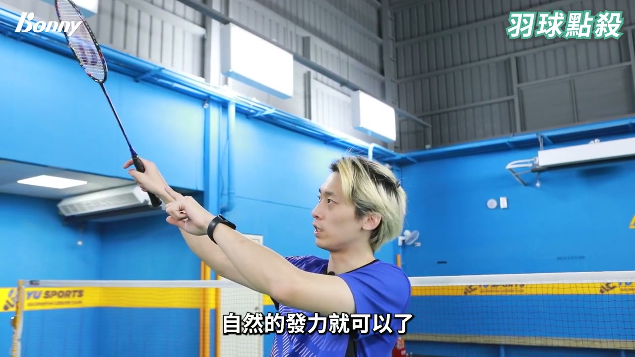 點殺發力過猛導致僵硬