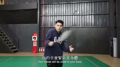反手過渡跑過頭