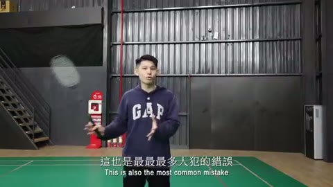 反手過渡只用手臂擊球