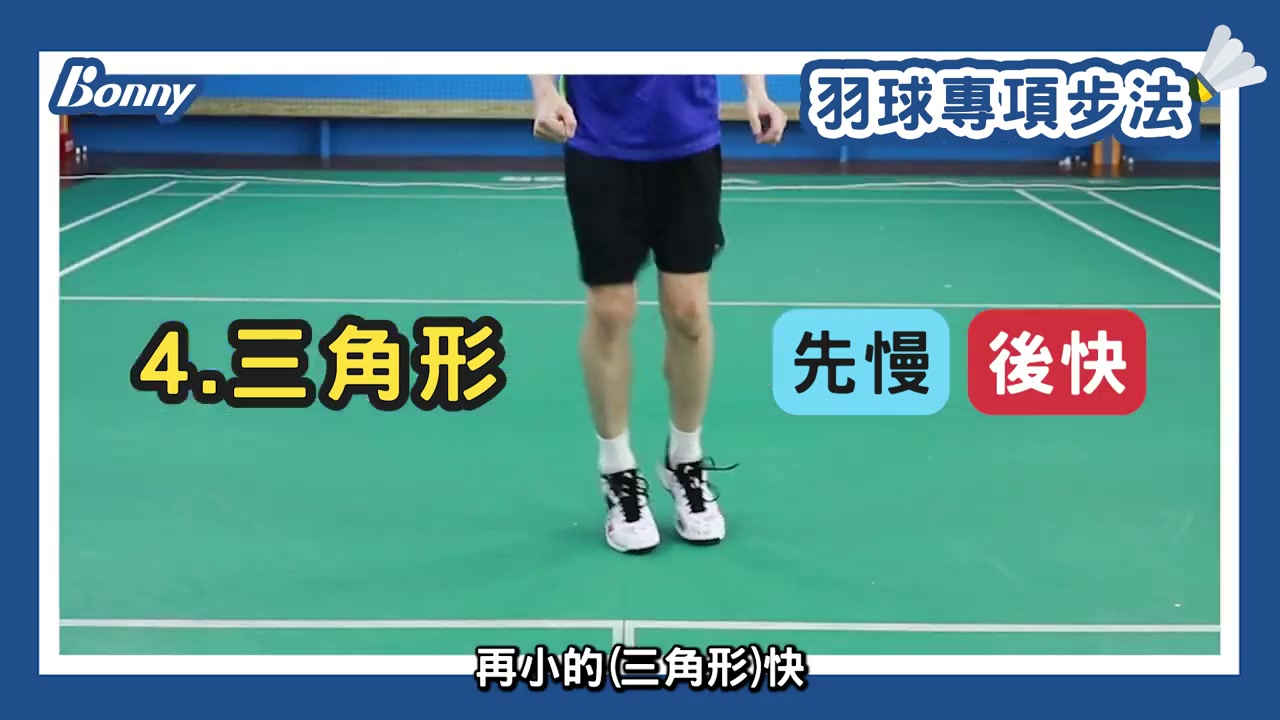 反向三角形跳（左右）