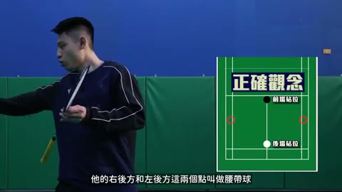 誤解腰帶球落點