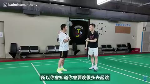 跳殺預備動作重心後仰