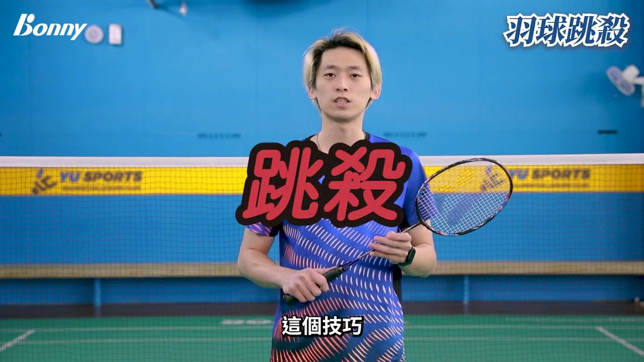 後場移動：倒退跑