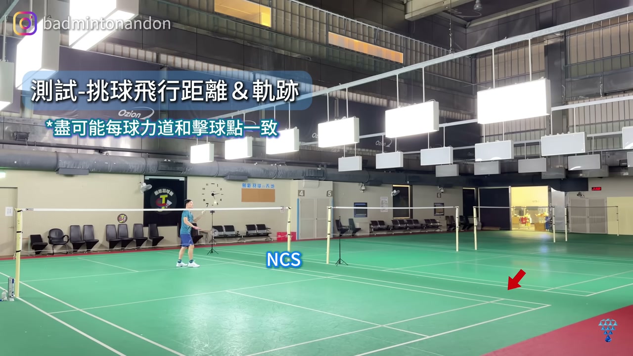 碳音球的飛行距離