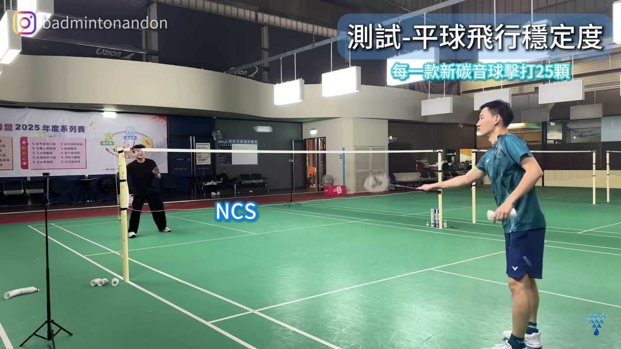 碳音球的平球穩定度（原片整理）