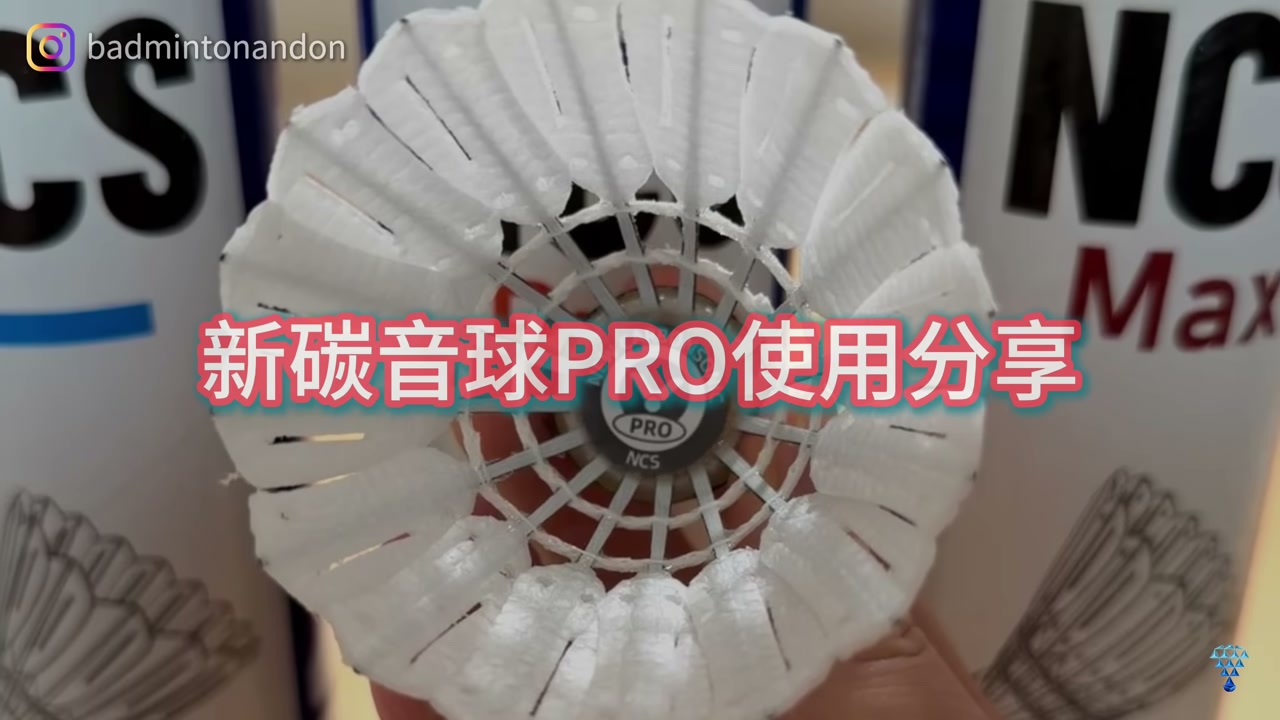 球友試打回饋（二）