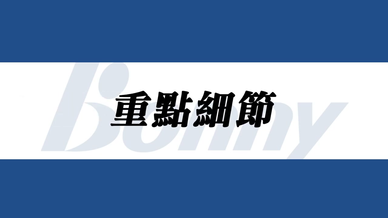 輔助手帶動切殺發力