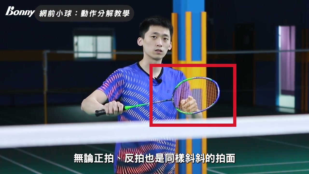 小動作推擋控制