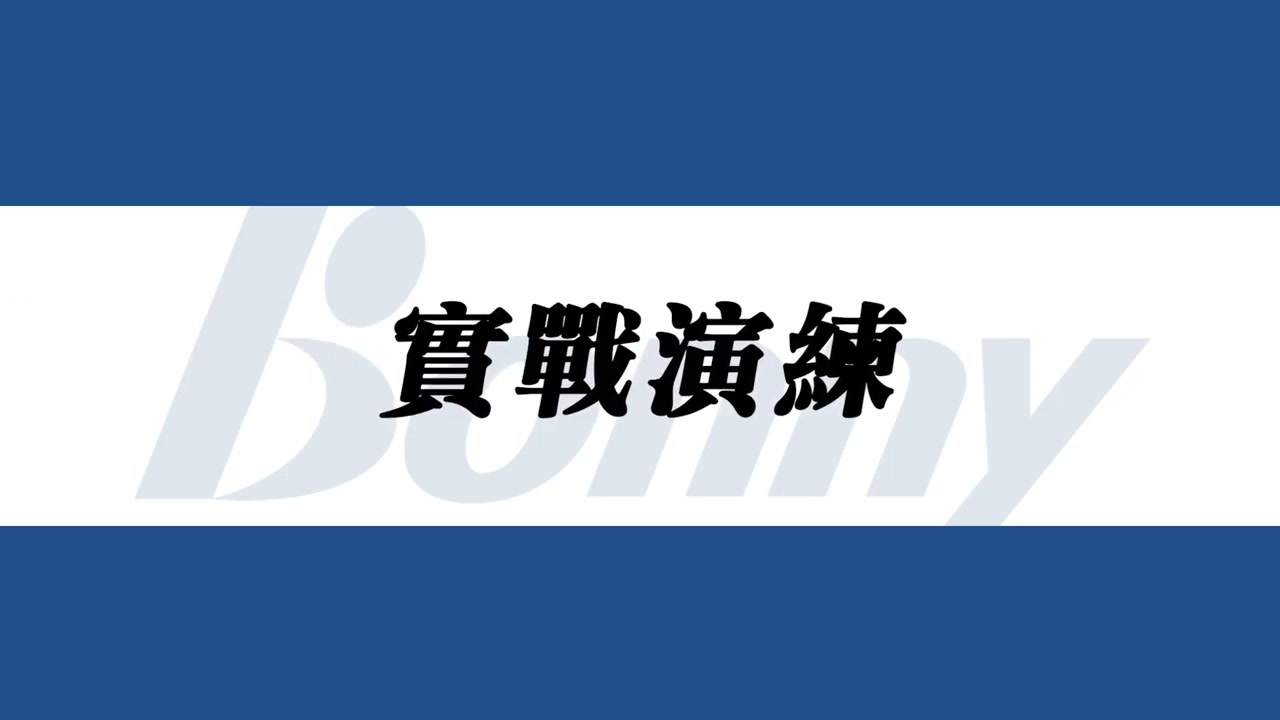 網前變速假動作多球訓練