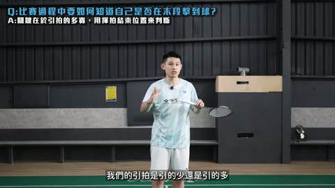 判斷引拍是否過多（揮拍結束位置法）