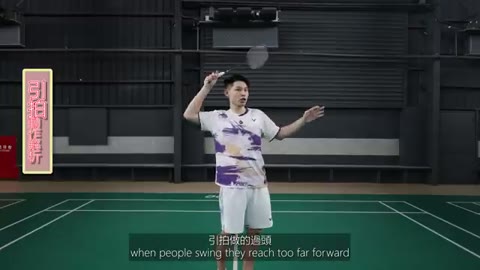 引拍動作錯誤：手肘過度前送