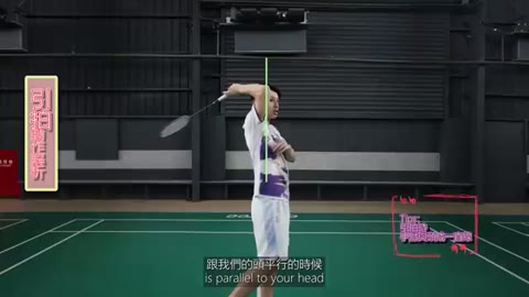引拍終點：手肘與頭平行