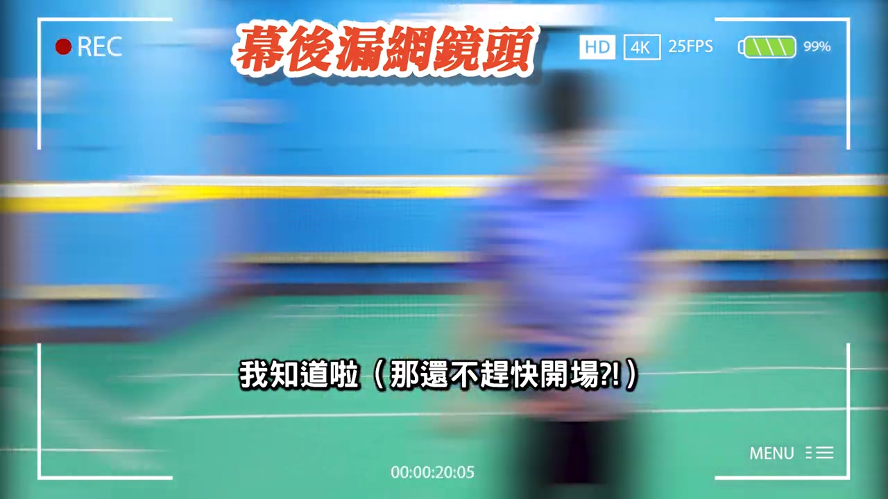 防守分球目的