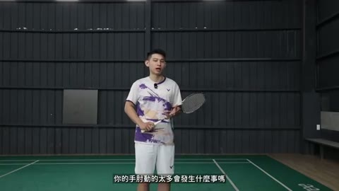 軟過渡被動擊球錯誤