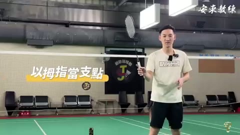正確菜刀握拍法