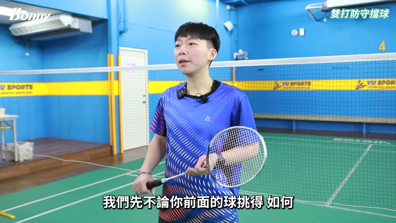 防守預備動作過大