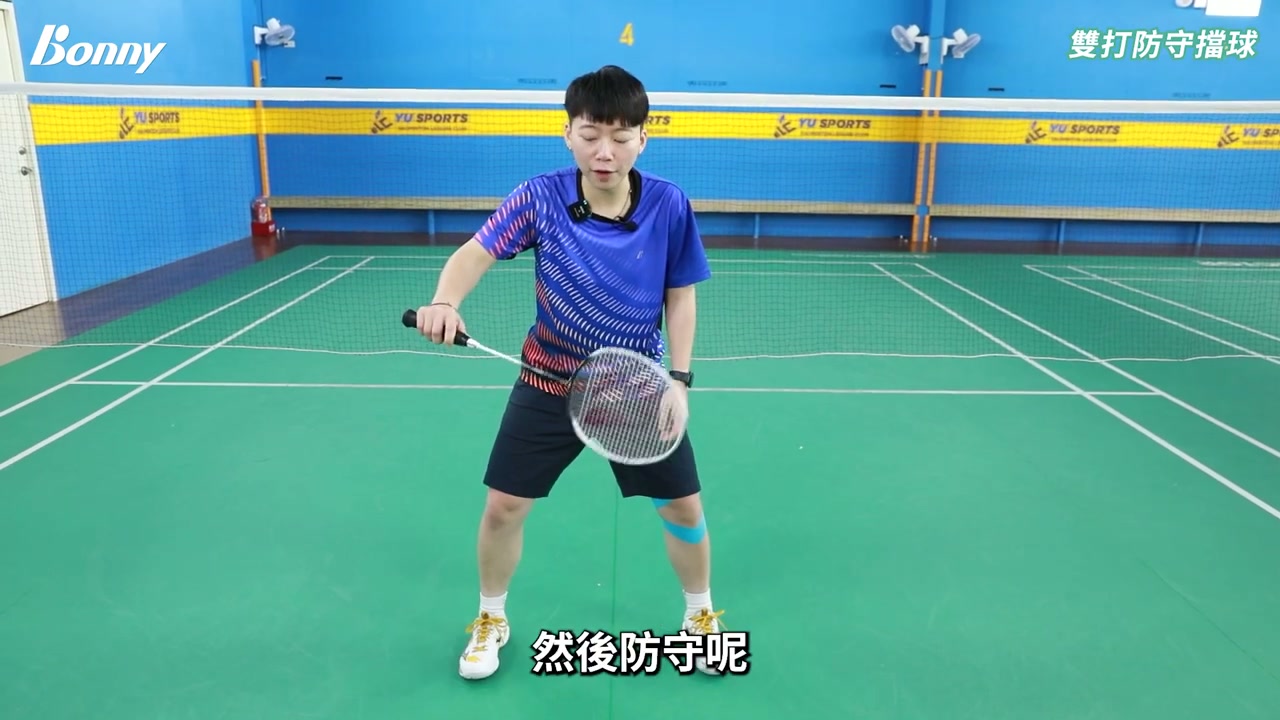 防守反手握拍