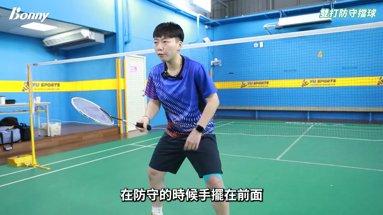借力推擋防守練習
