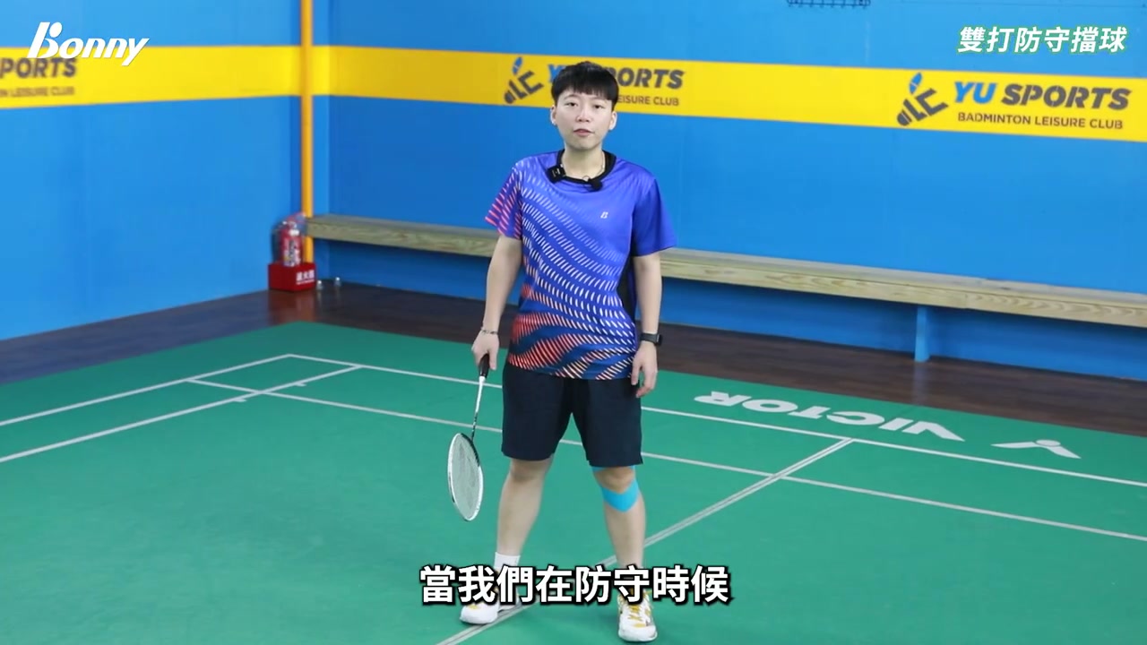 防守腳步彈性啟動