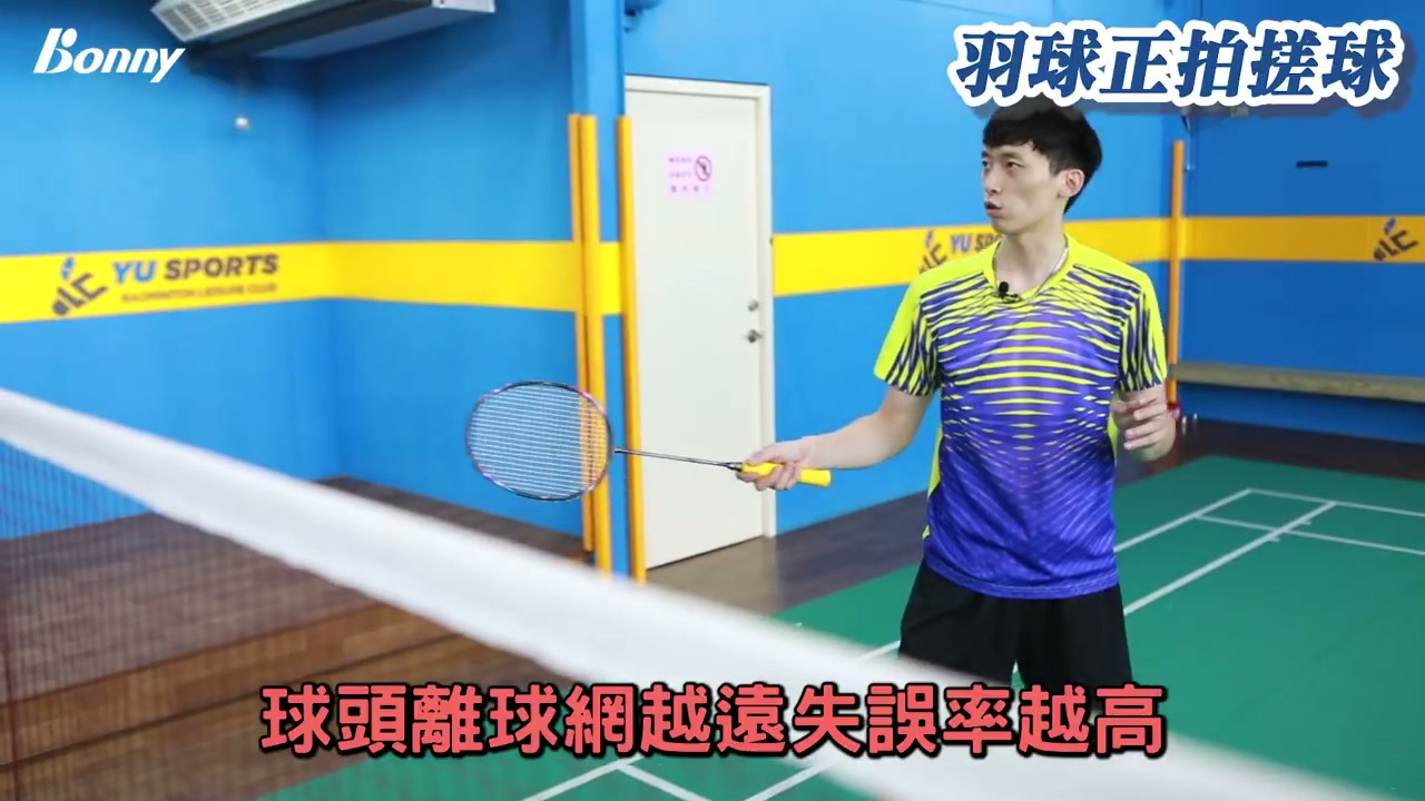 搓球失誤：擊球點與速度