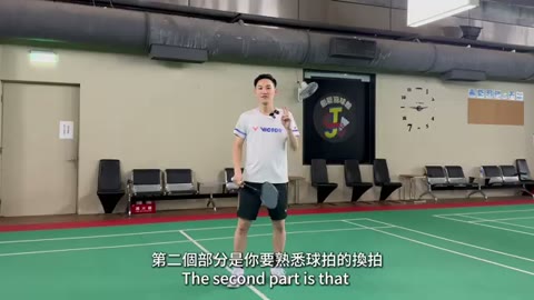 前場步法：先橫向、再向前