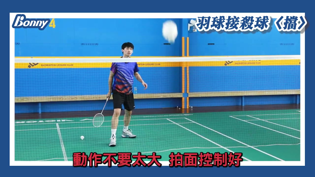 擋球錯誤：拍面向上擊高